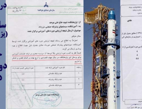 دریافت تقدیرنامه از سازمان هواو فضا